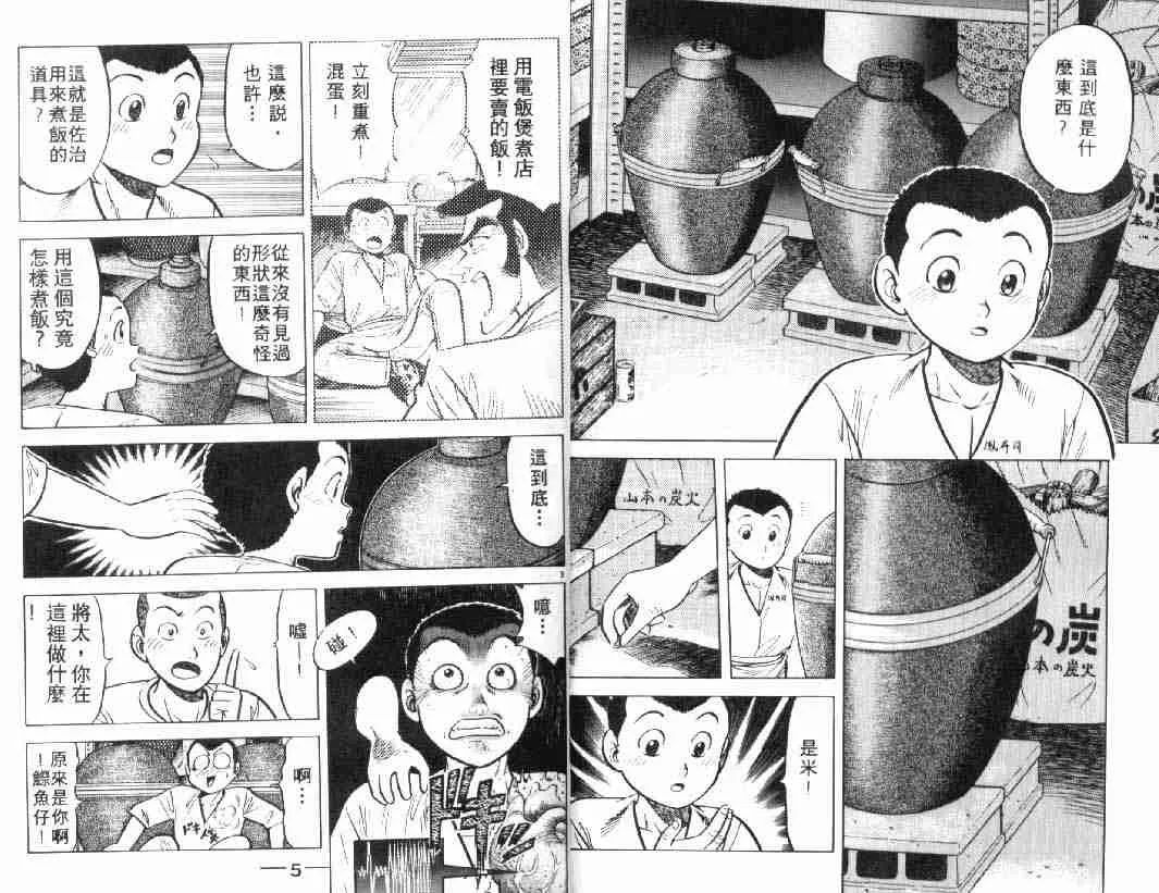第4卷 第3页