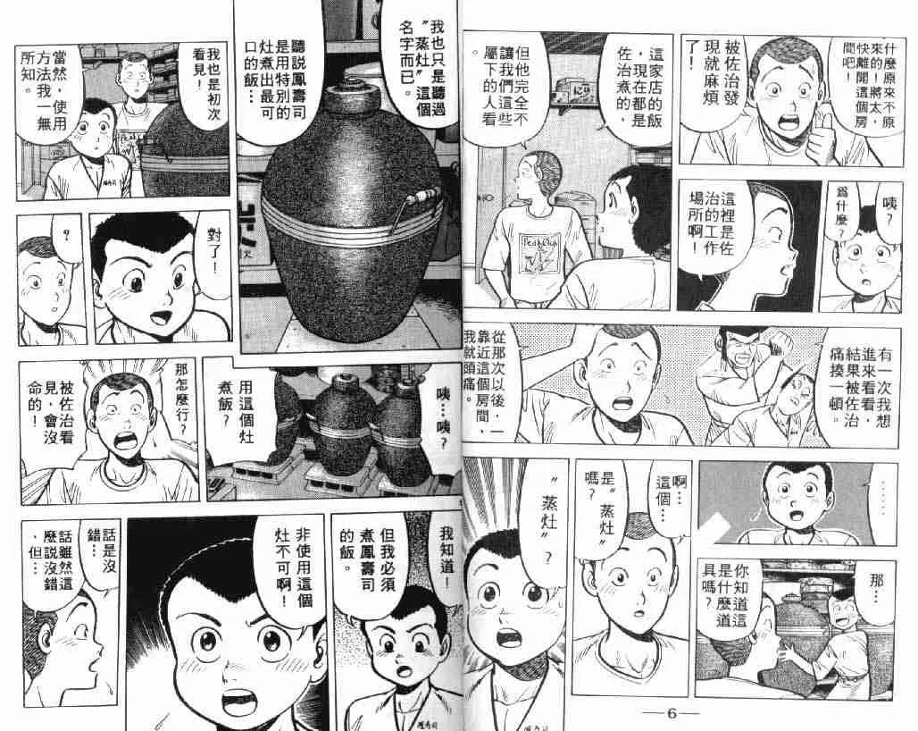 第4卷 第4页
