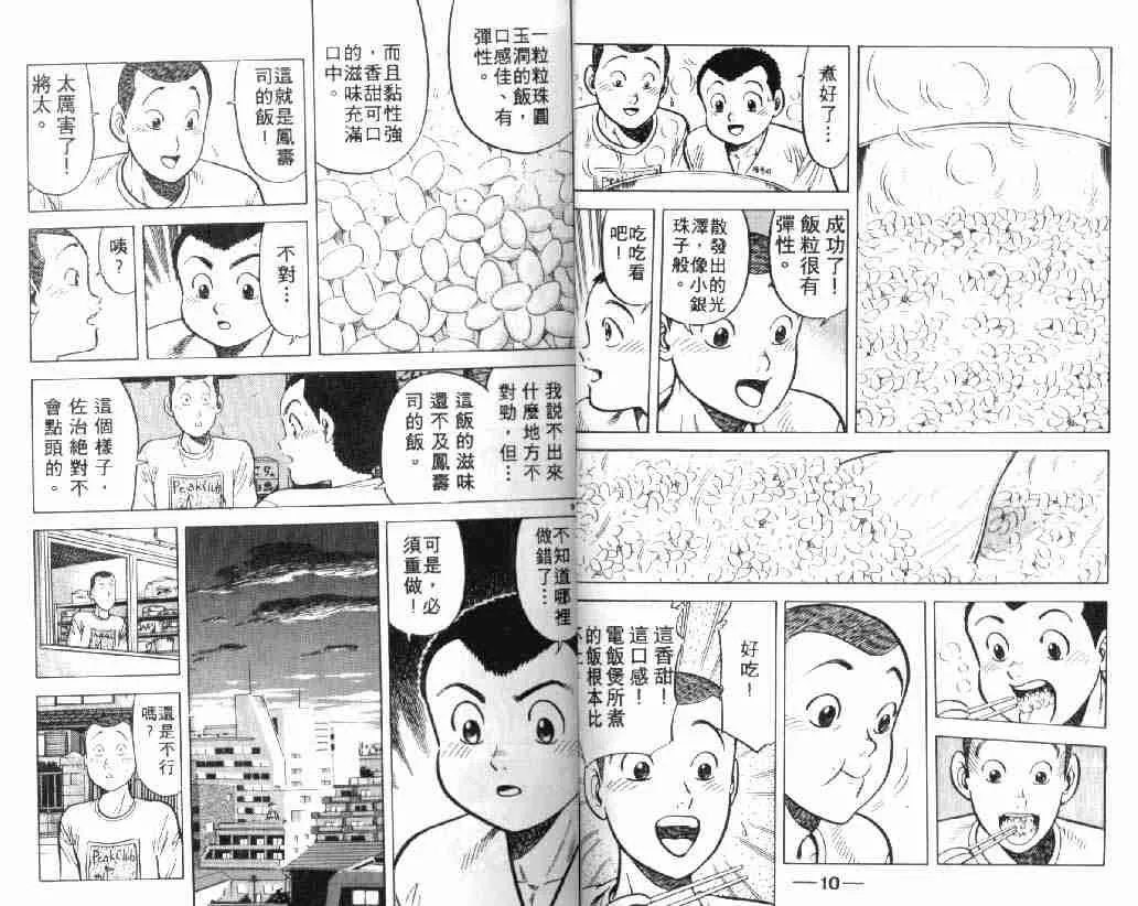 第4卷 第6页