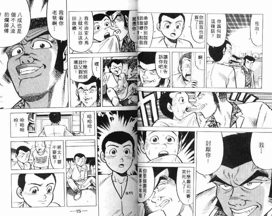 第4卷 第8页
