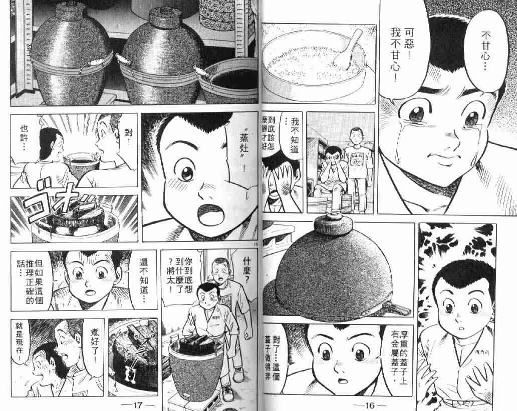 第4卷 第9页