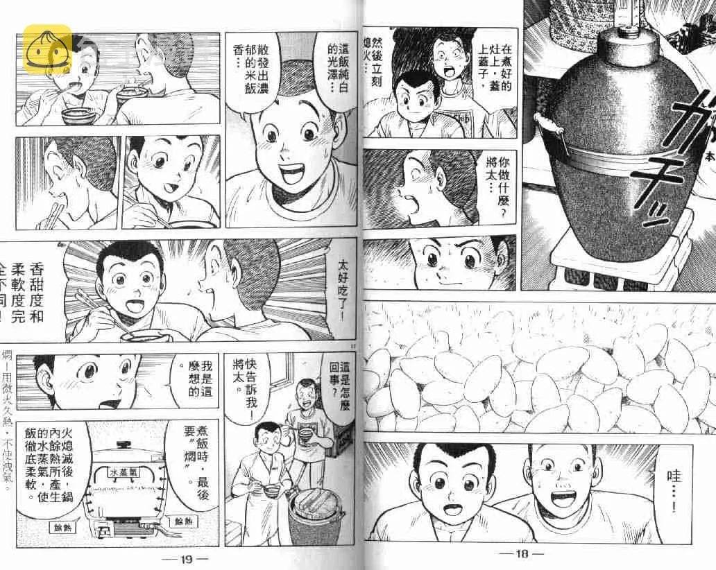 第4卷 第10页