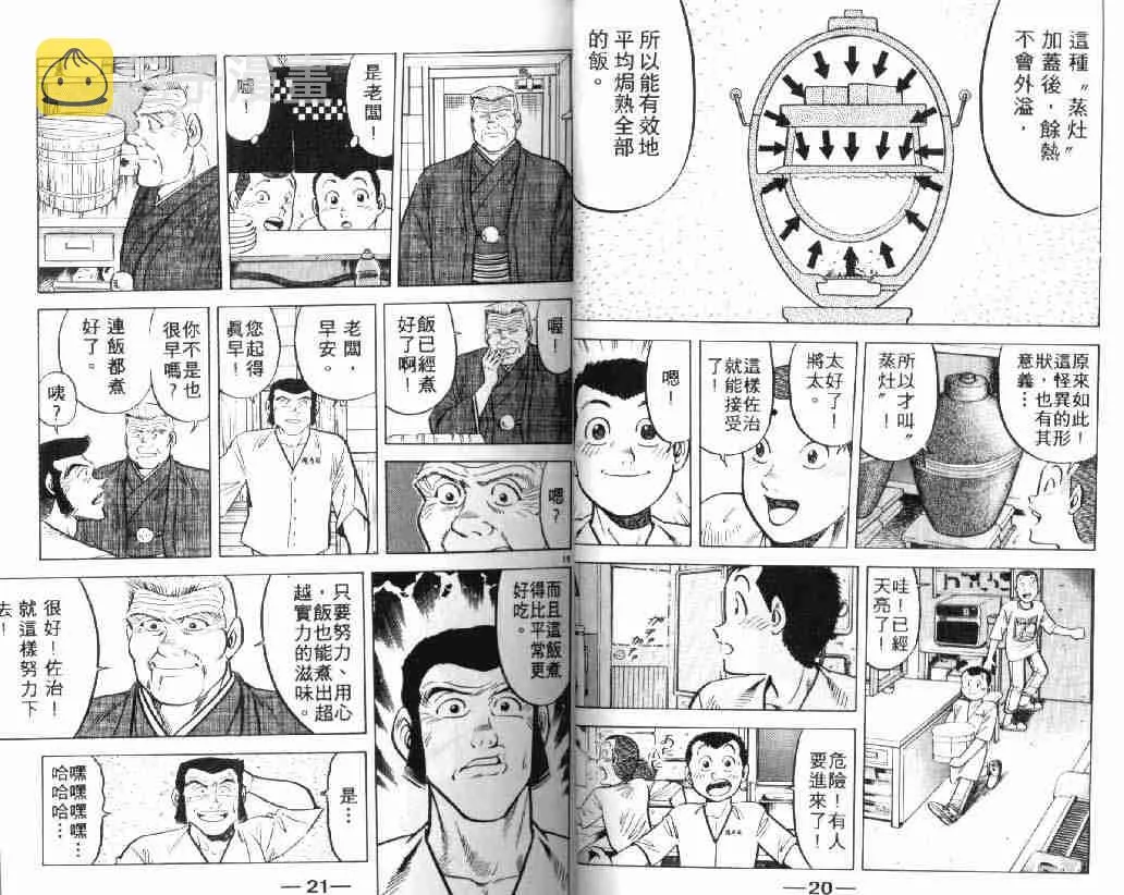 第4卷 第11页