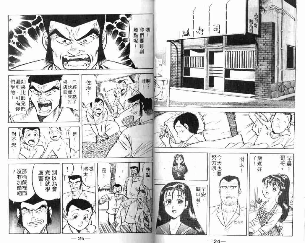 第4卷 第13页