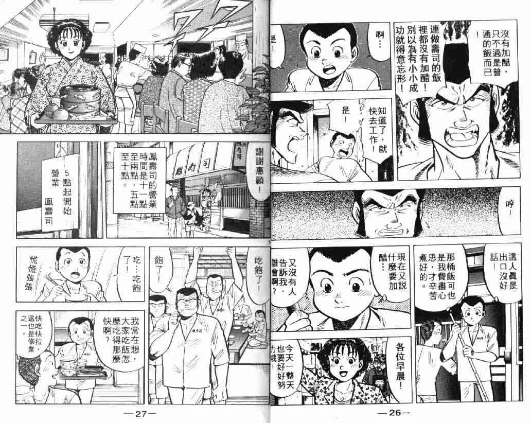 第4卷 第14页