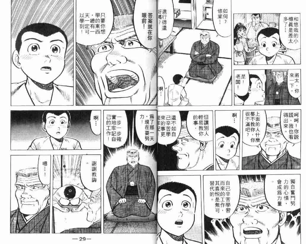 第4卷 第15页