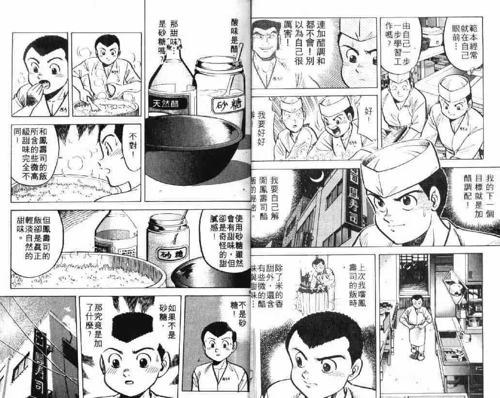 第4卷 第16页
