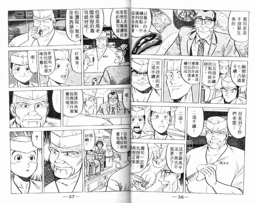 第4卷 第19页