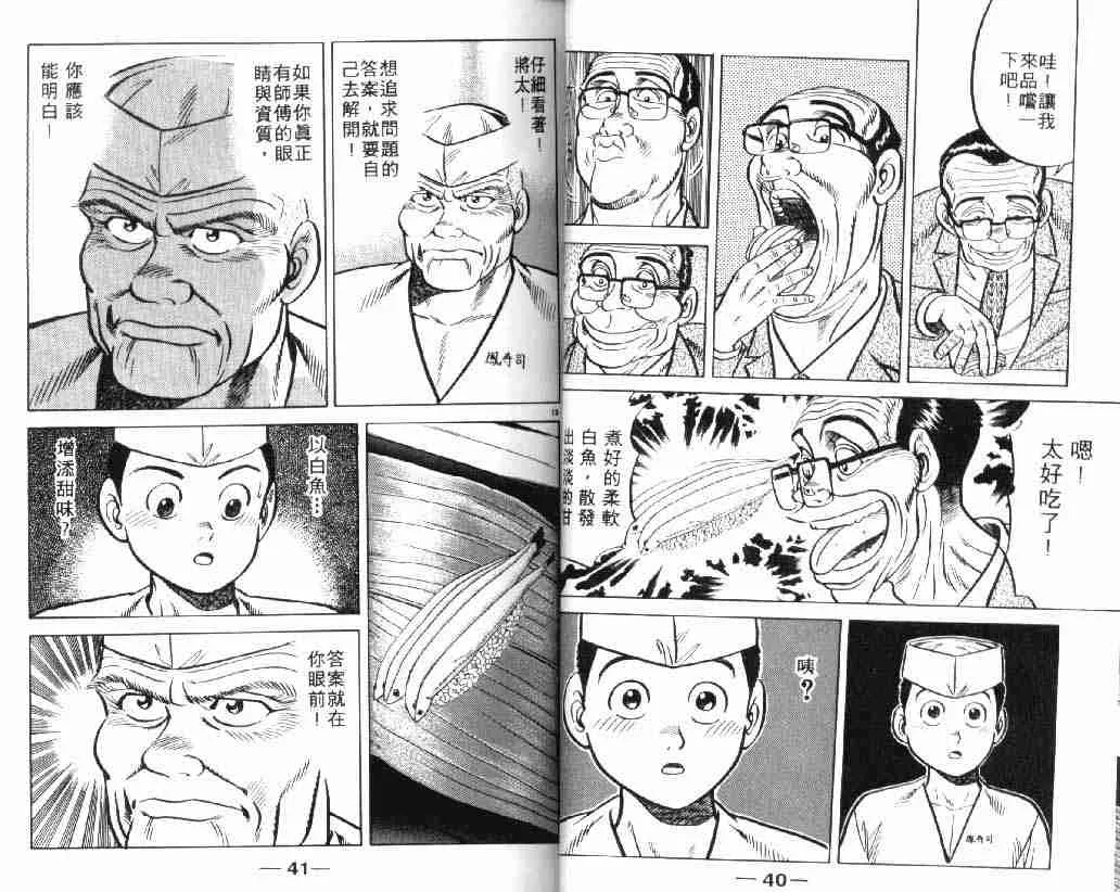 第4卷 第21页