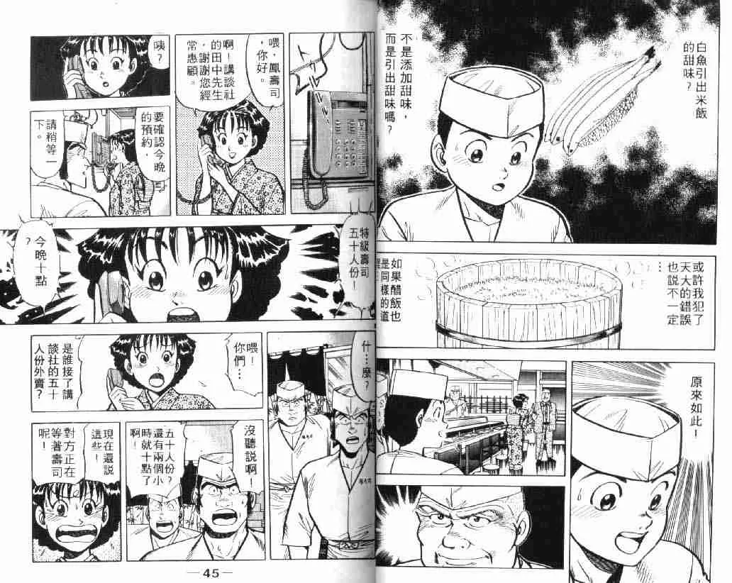 第4卷 第23页