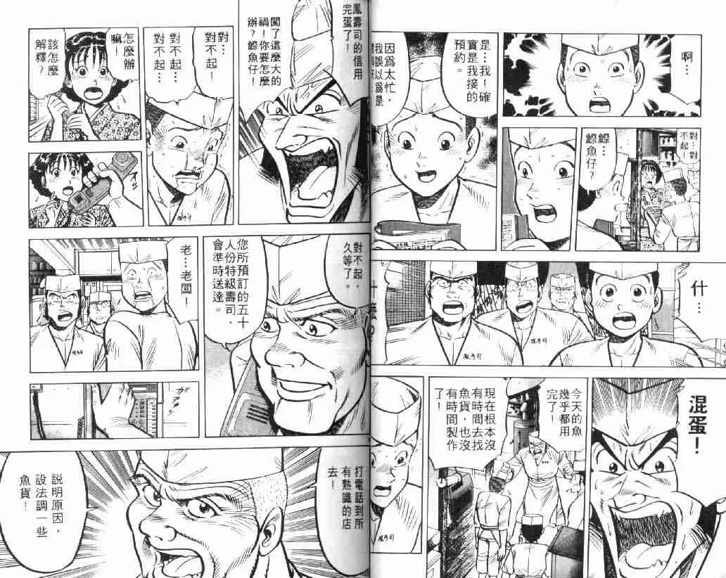 第4卷 第24页