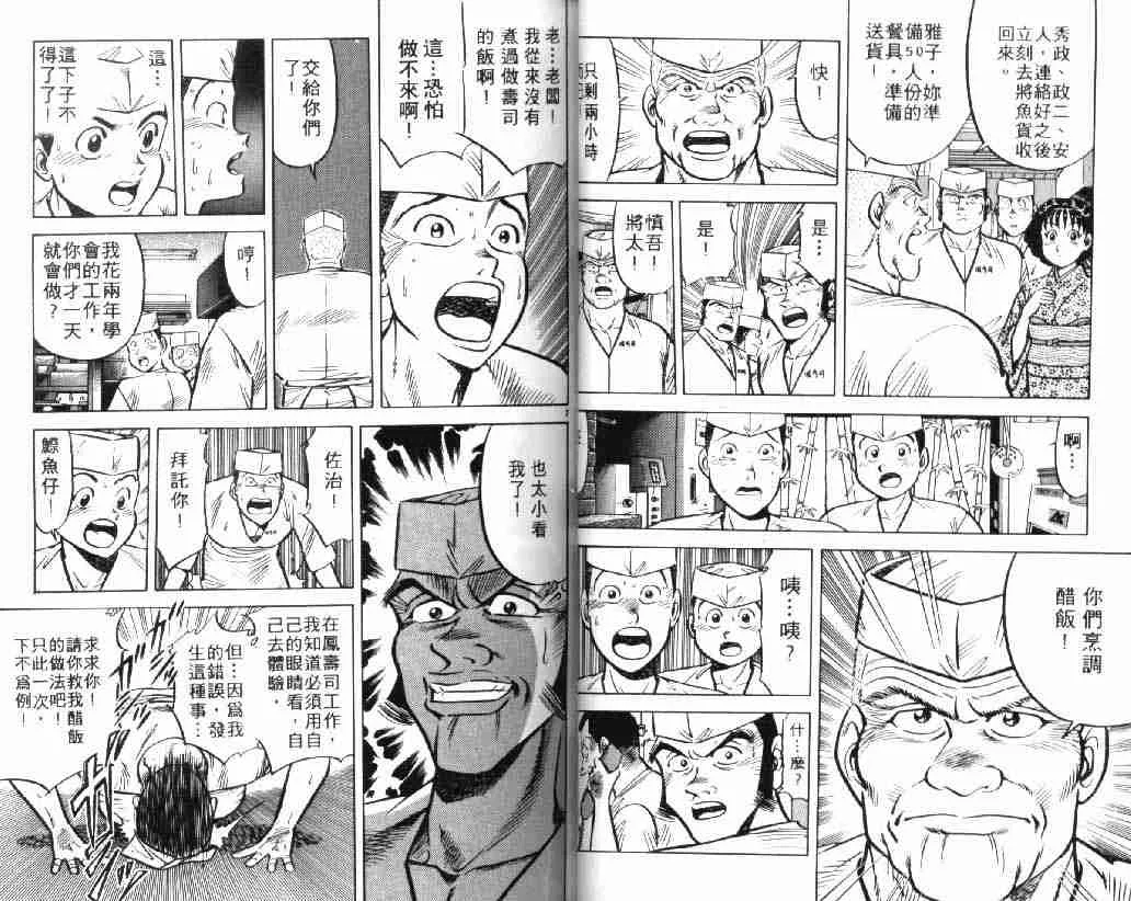 第4卷 第25页