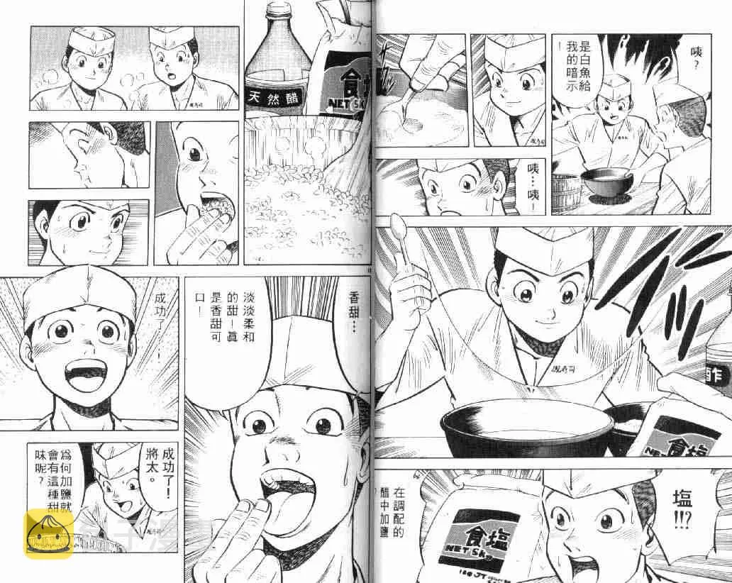 第4卷 第28页