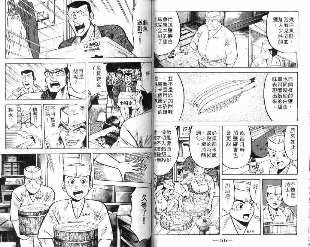 第4卷 第29页