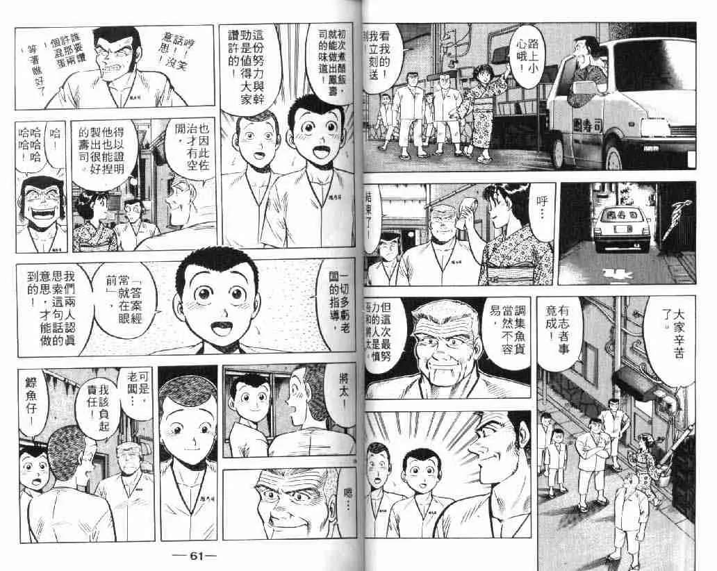 第4卷 第31页