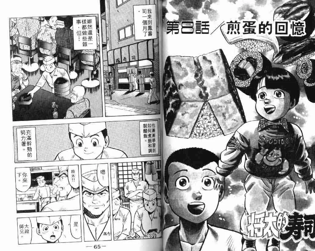 第4卷 第33页