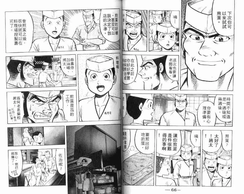 第4卷 第34页