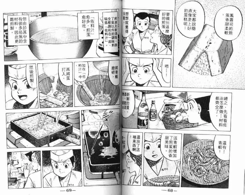 第4卷 第35页