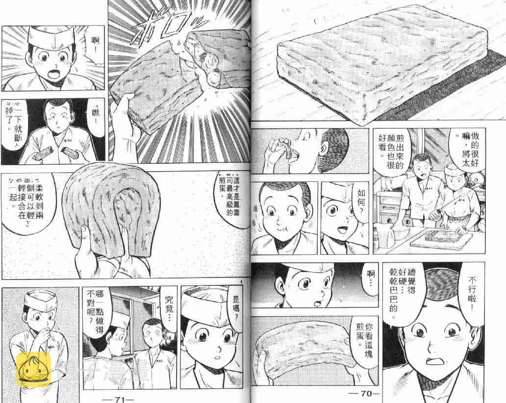 第4卷 第36页