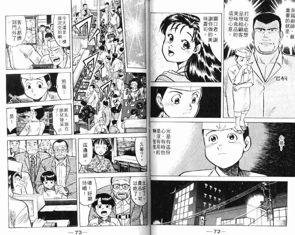 第4卷 第37页