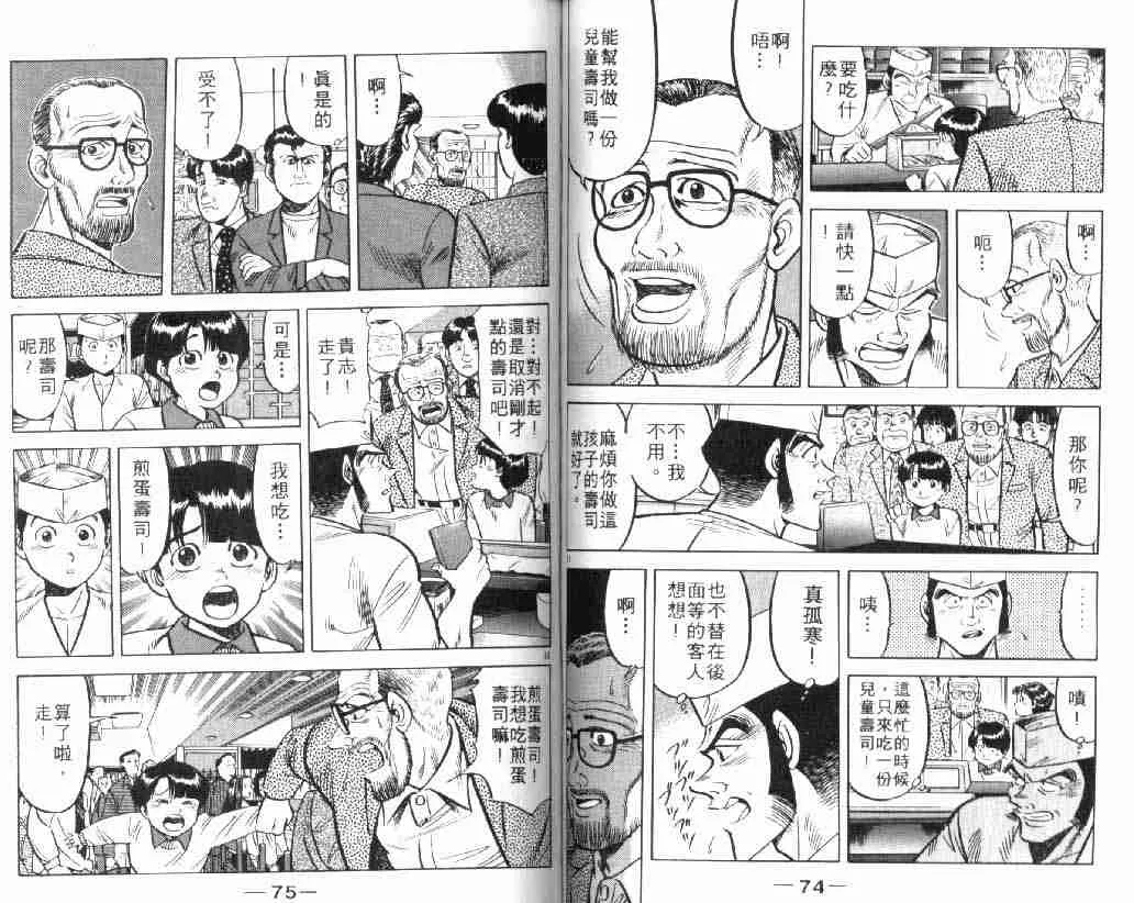 第4卷 第38页