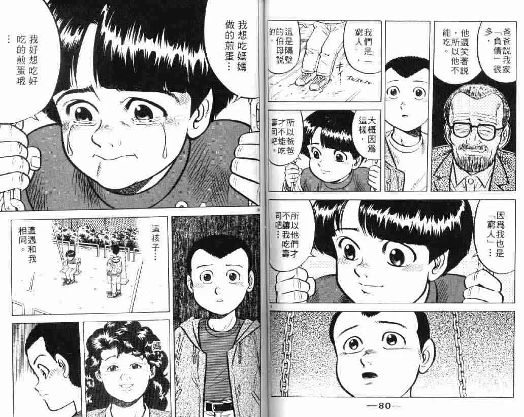 第4卷 第41页