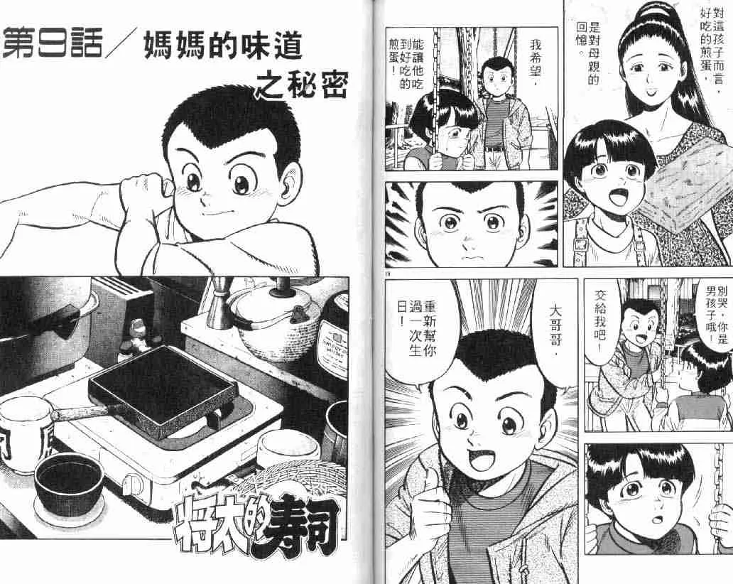 第4卷 第42页