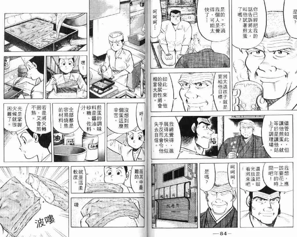 第4卷 第43页