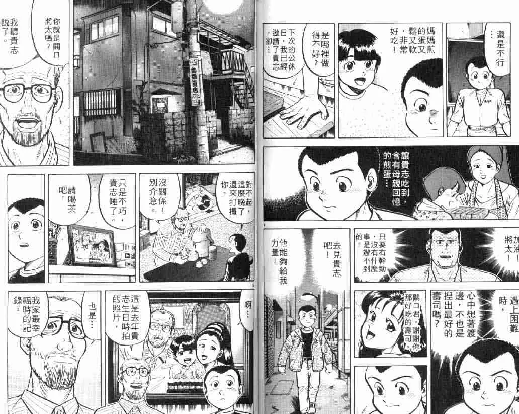 第4卷 第44页