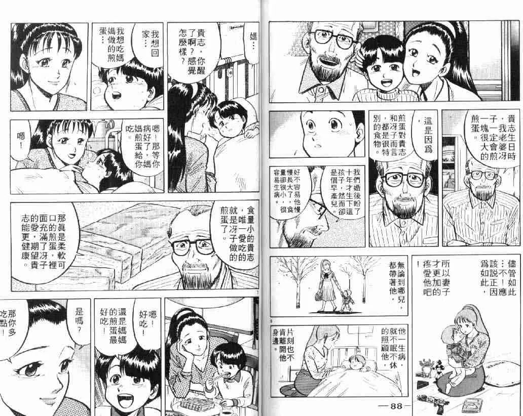第4卷 第45页