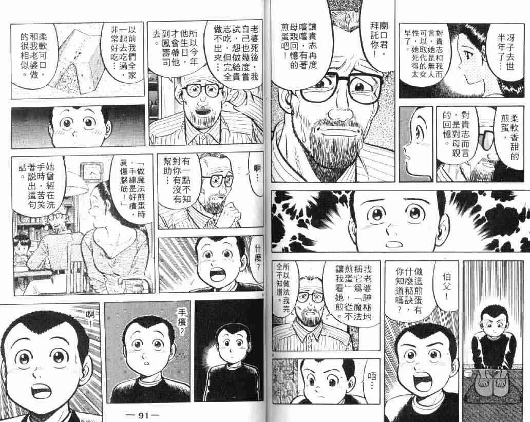 第4卷 第46页