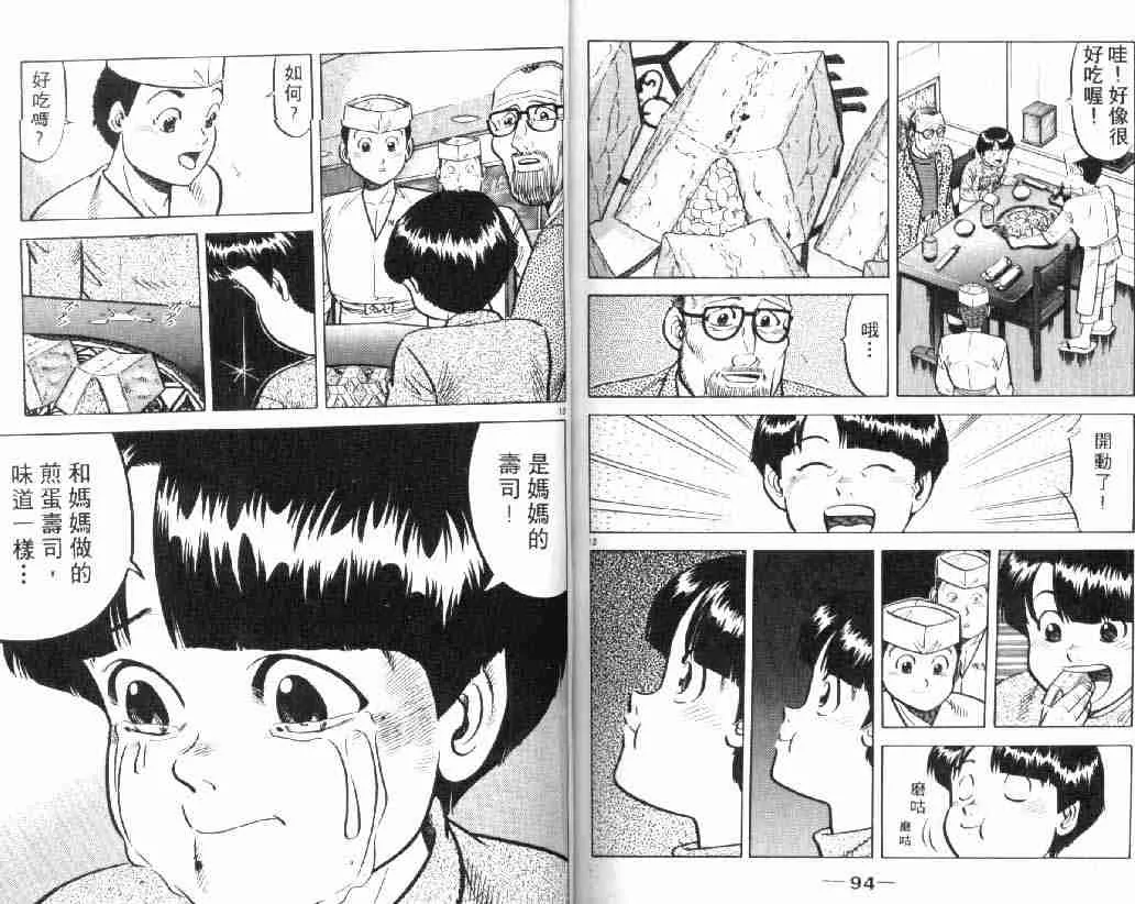 第4卷 第48页