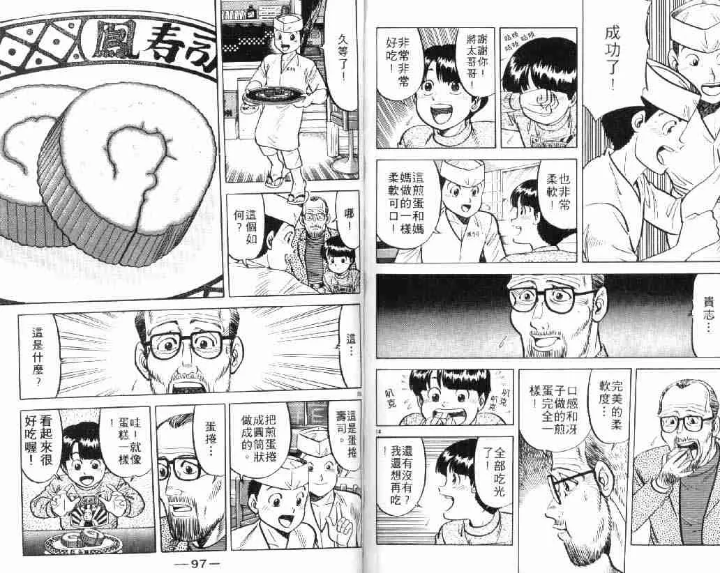 第4卷 第49页
