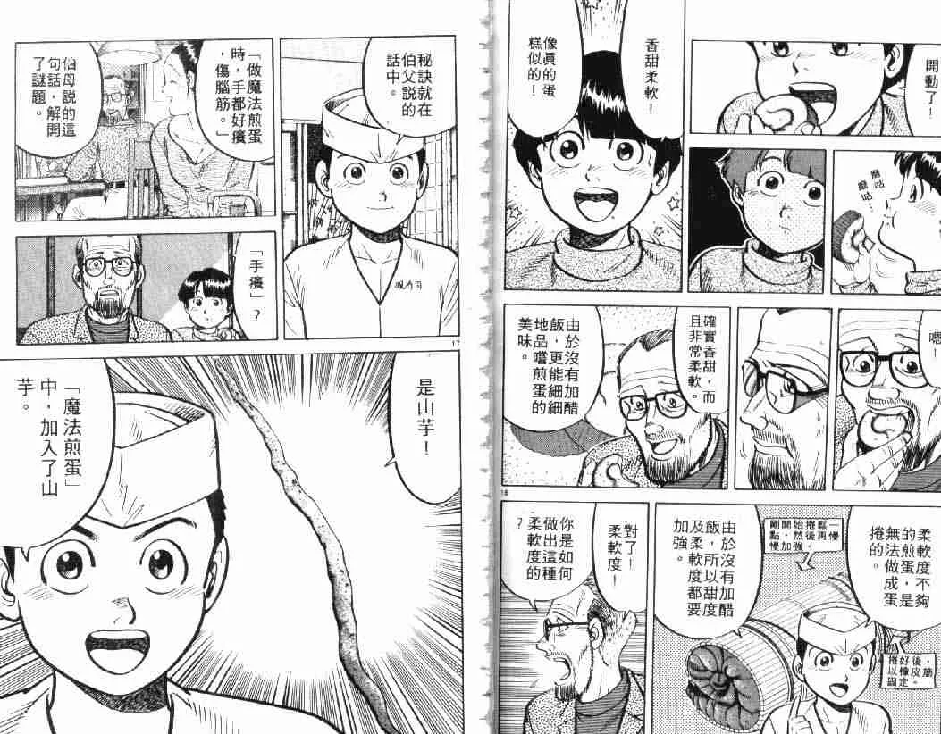 第4卷 第50页