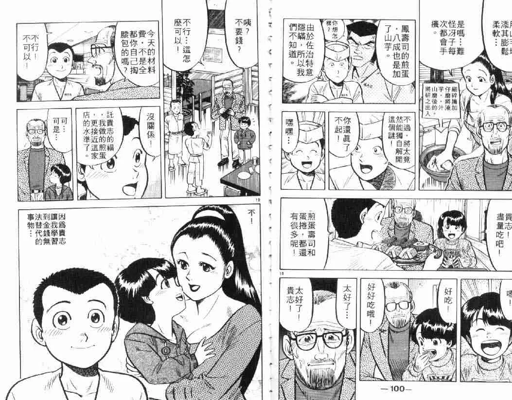 第4卷 第51页