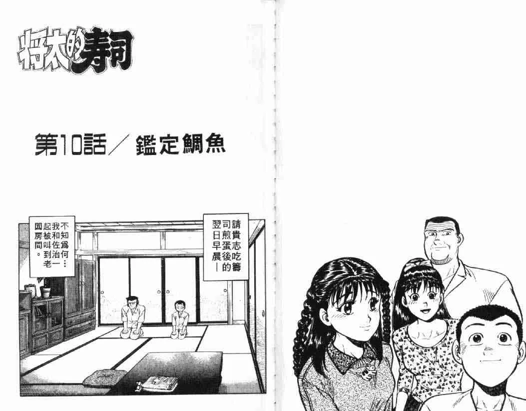 第4卷 第52页