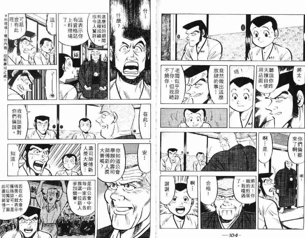 第4卷 第53页