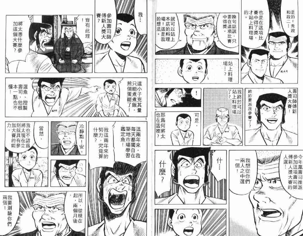 第4卷 第54页