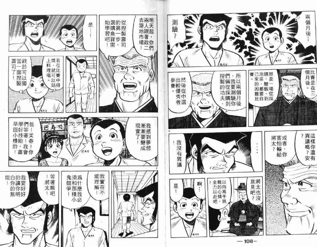 第4卷 第55页