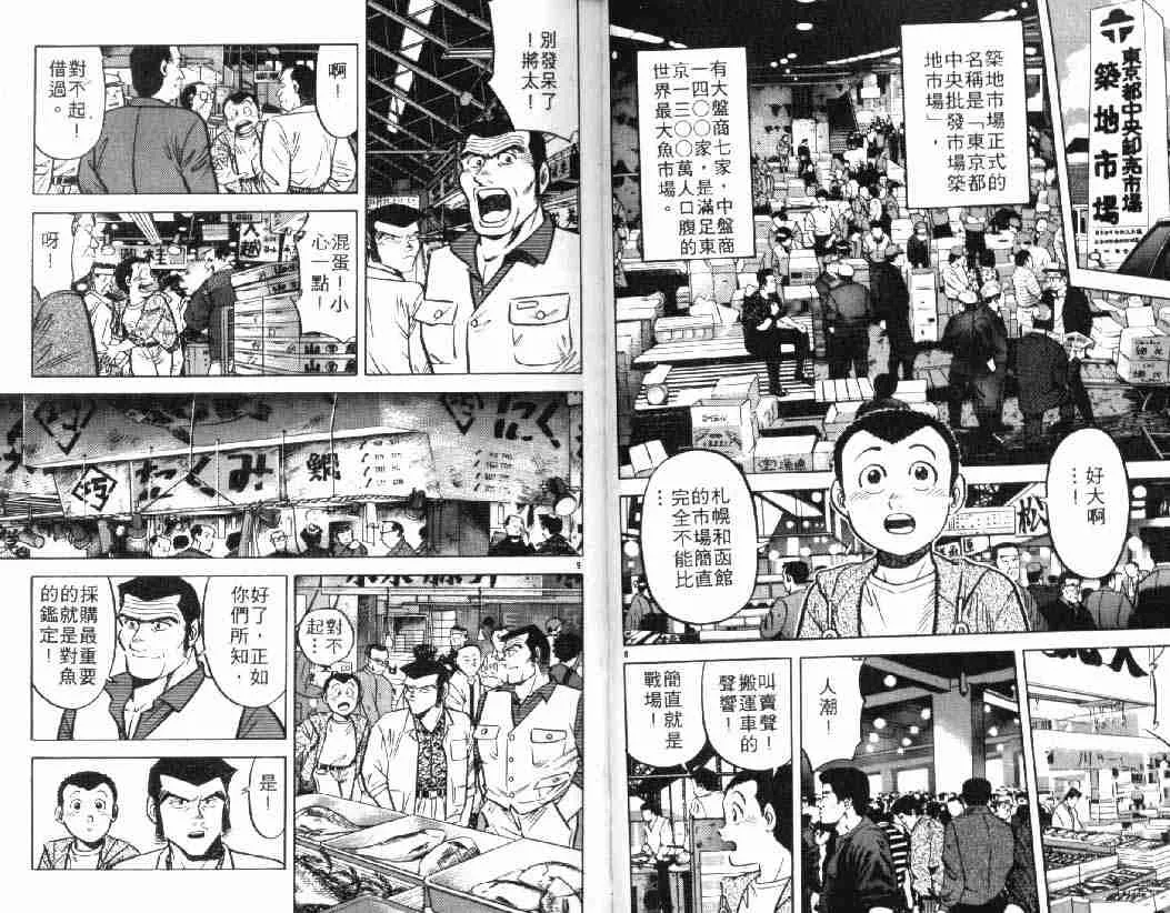 第4卷 第56页