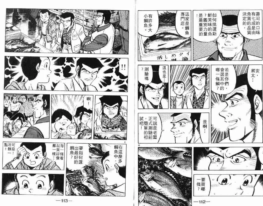 第4卷 第57页