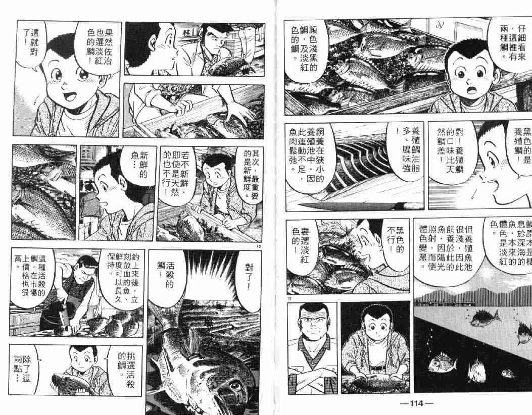 第4卷 第58页