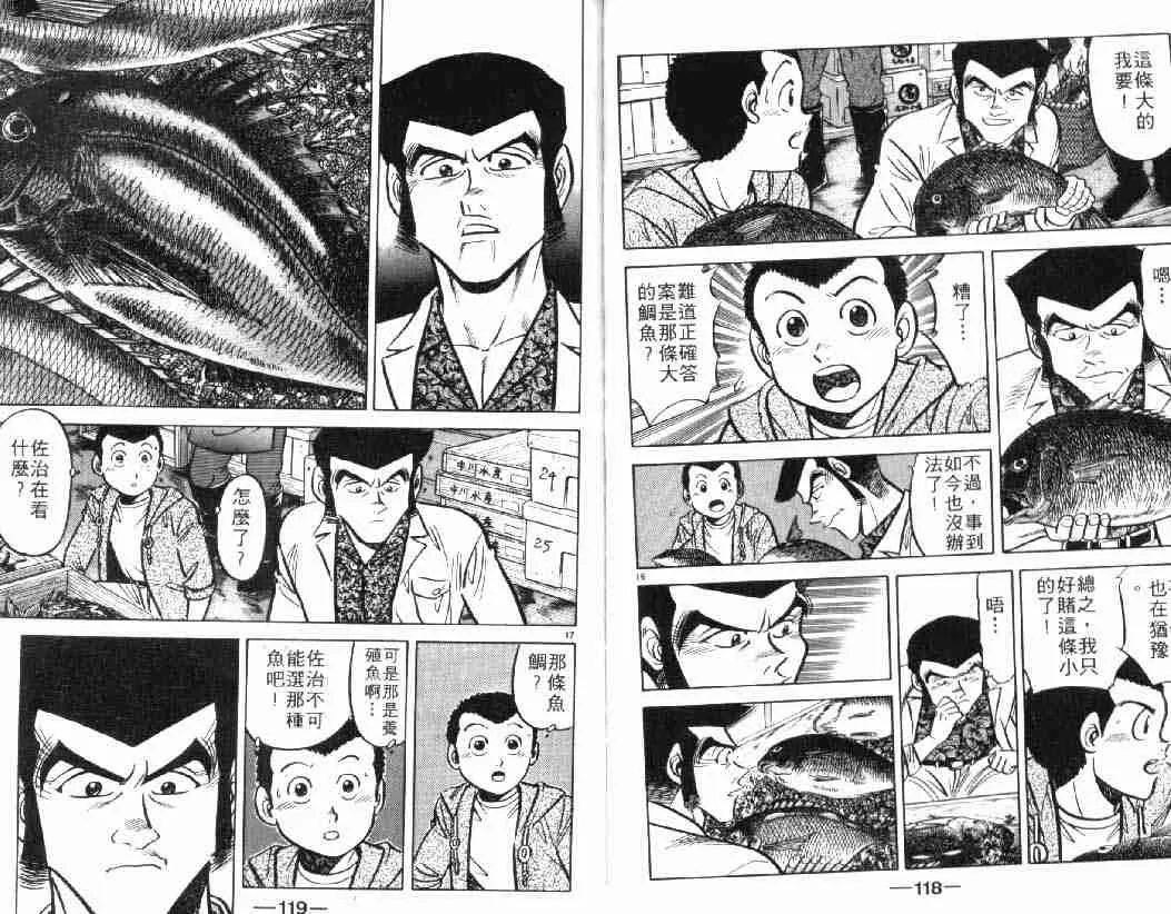 第4卷 第59页