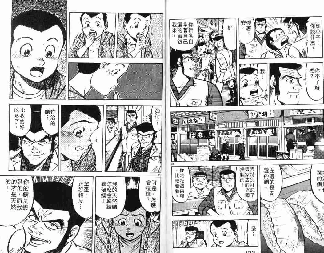 第4卷 第61页