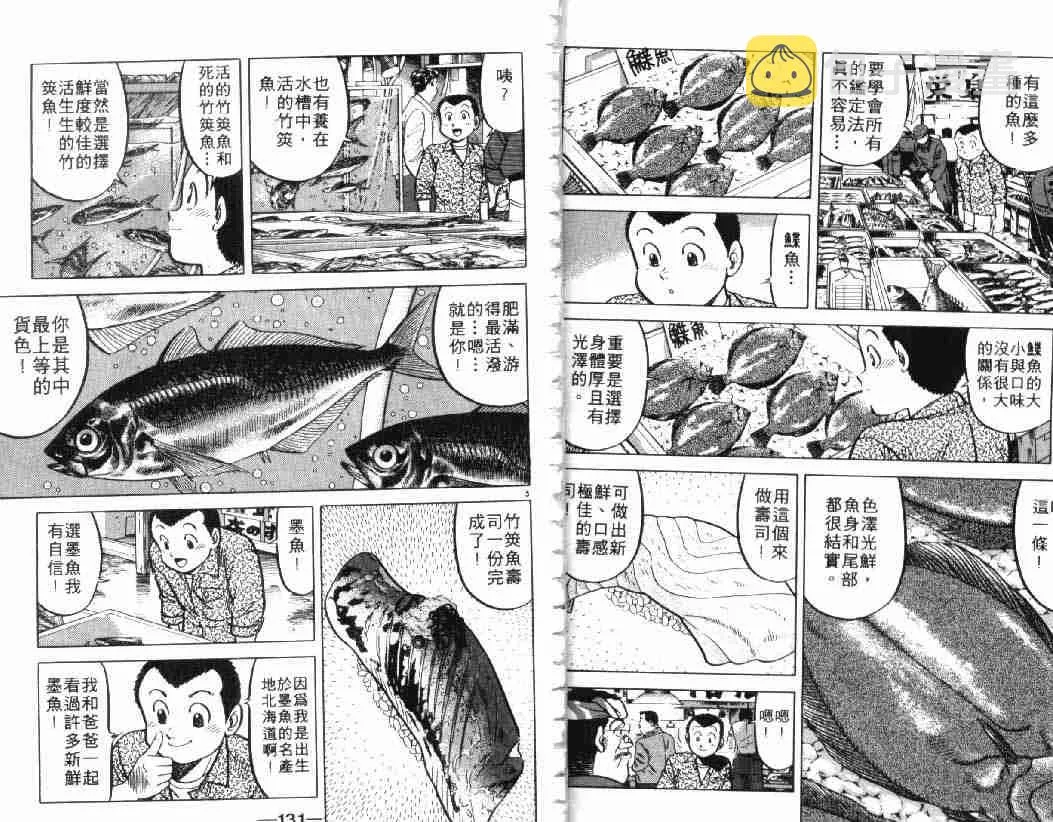 第4卷 第65页