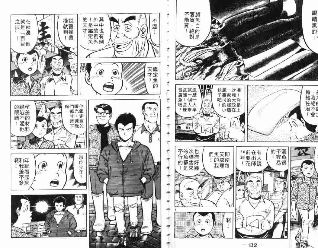 第4卷 第66页