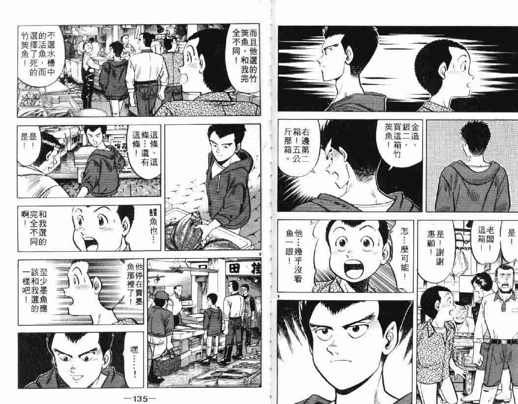 第4卷 第67页