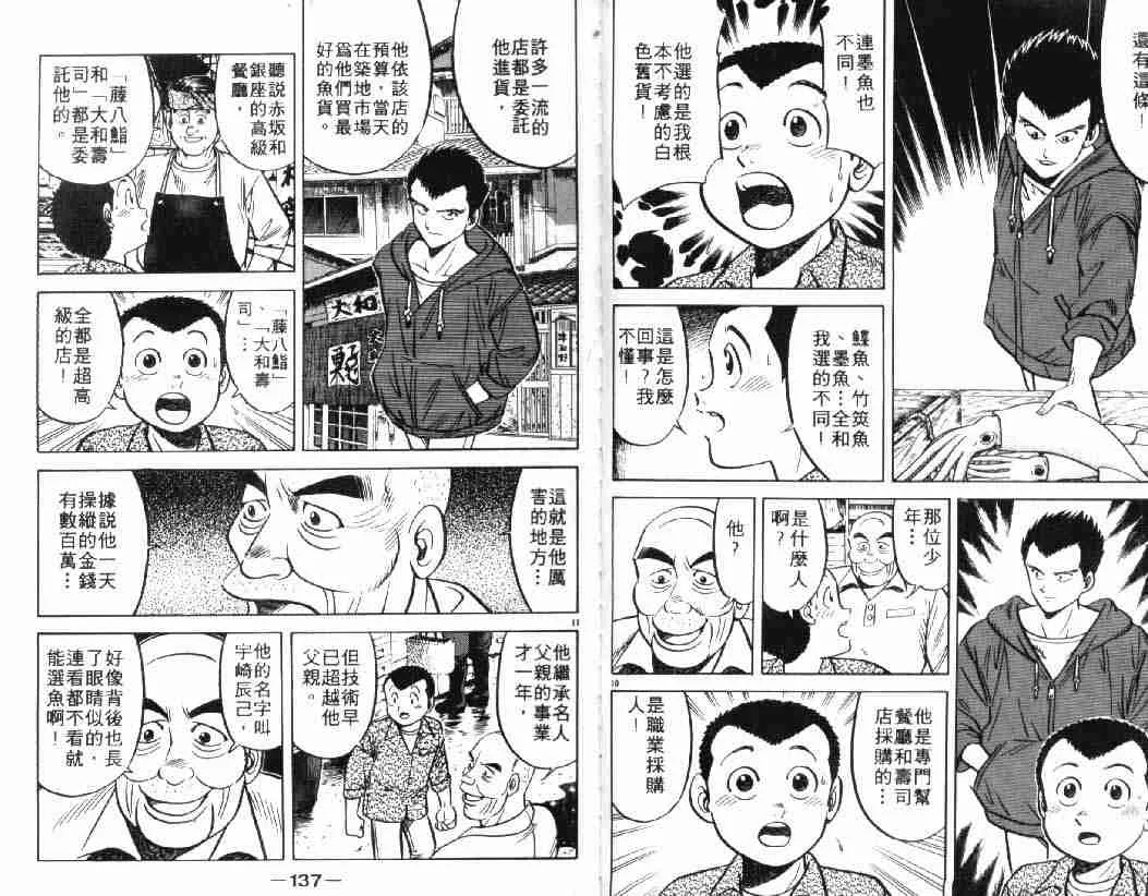 第4卷 第68页