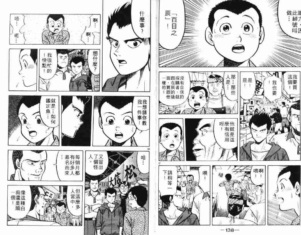 第4卷 第69页