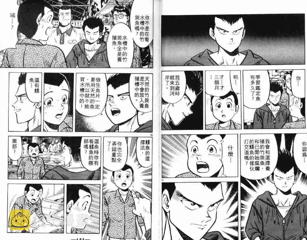 第4卷 第70页